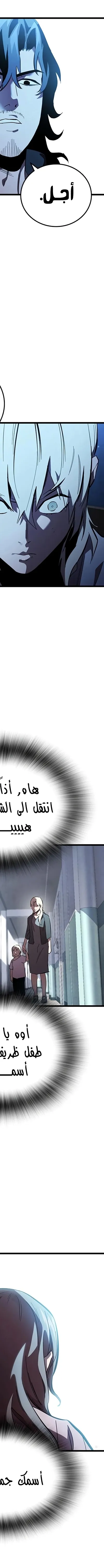 Read The Great War AR Manga Online