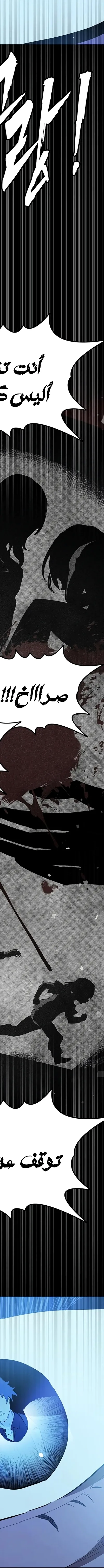 Read The Great War AR Manga Online