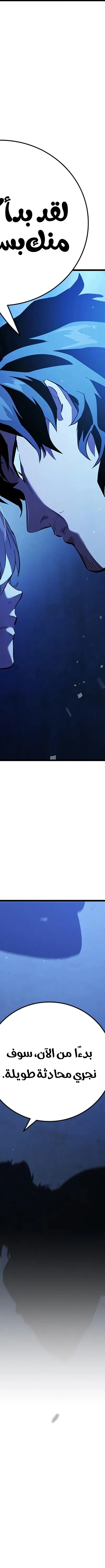 Read The Great War AR Manga Online