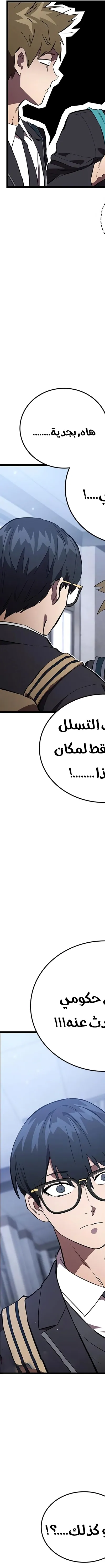 Read The Great War AR Manga Online