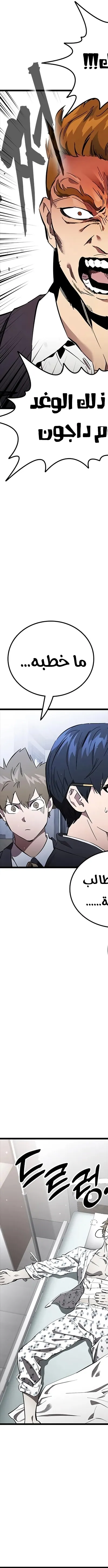 Read The Great War AR Manga Online