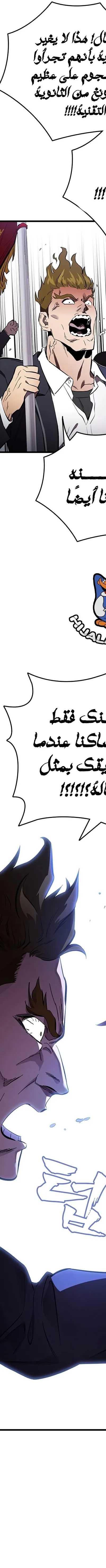 Read The Great War AR Manga Online