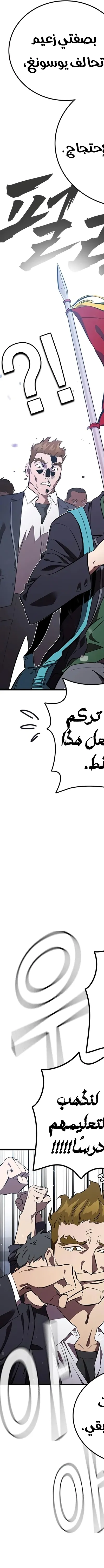 Read The Great War AR Manga Online