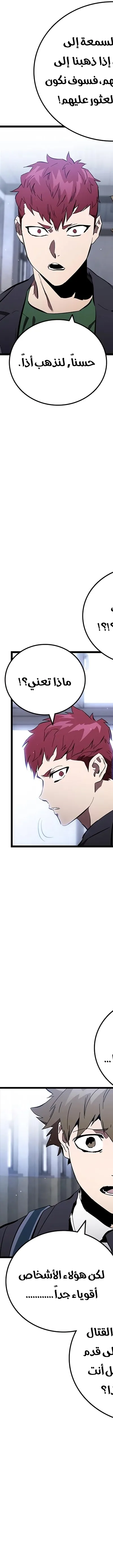 Read The Great War AR Manga Online