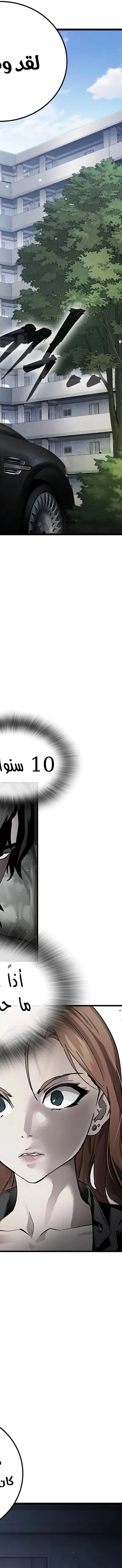 Read The Great War AR Manga Online