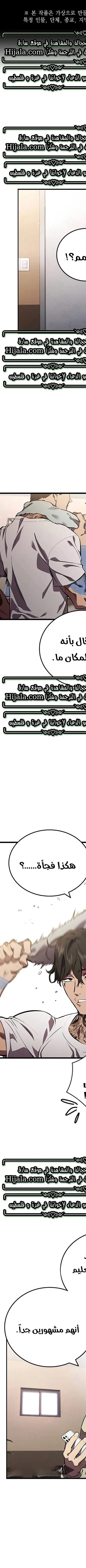 Read The Great War AR Manga Online