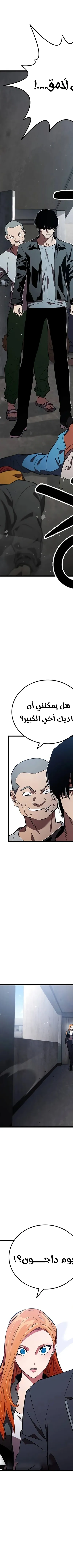 Read The Great War AR Manga Online