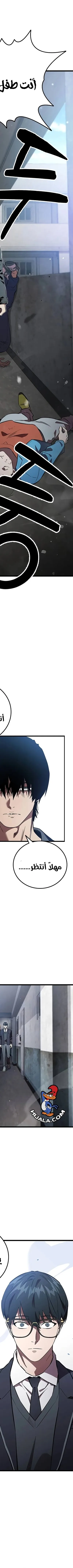 Read The Great War AR Manga Online