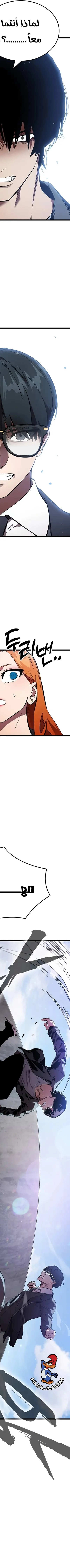 Read The Great War AR Manga Online