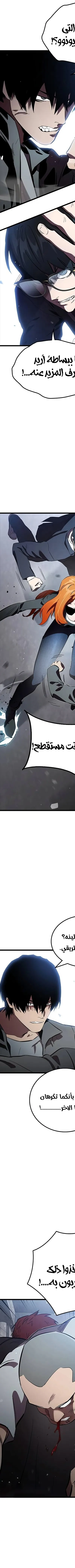 Read The Great War AR Manga Online