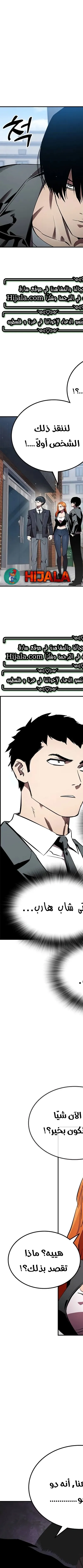 Read The Great War AR Manga Online