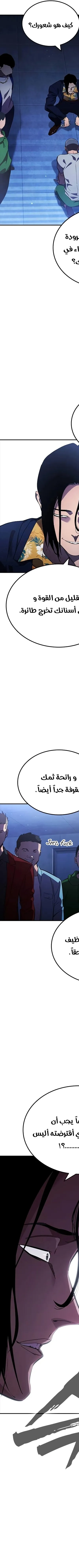 Read The Great War AR Manga Online