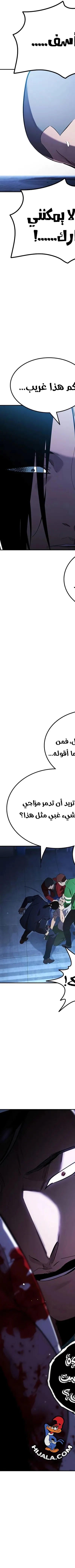 Read The Great War AR Manga Online