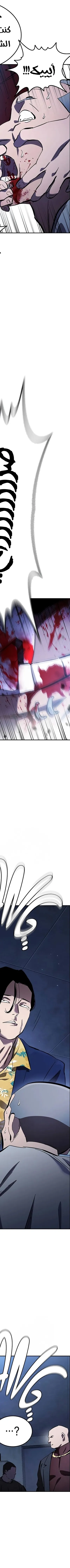 Read The Great War AR Manga Online