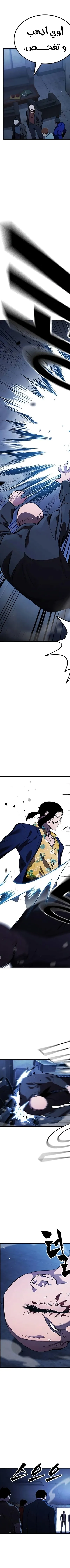 Read The Great War AR Manga Online