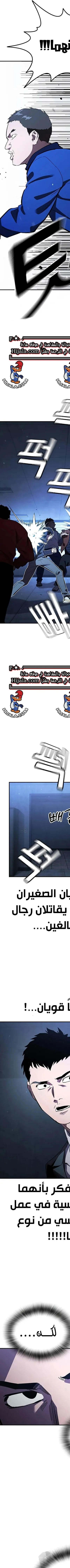 Read The Great War AR Manga Online