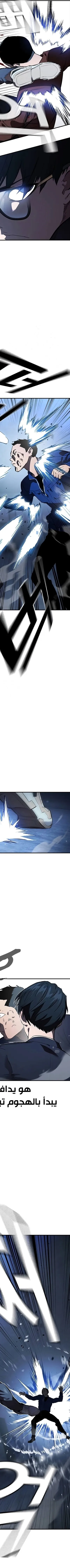 Read The Great War AR Manga Online