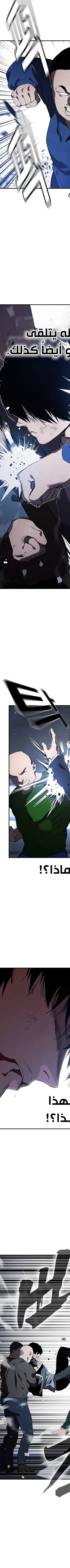 Read The Great War AR Manga Online