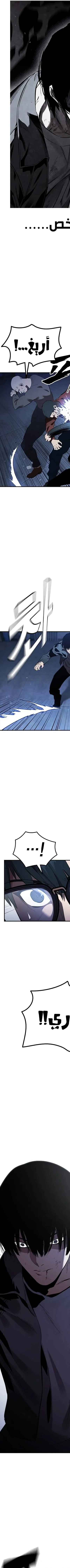 Read The Great War AR Manga Online