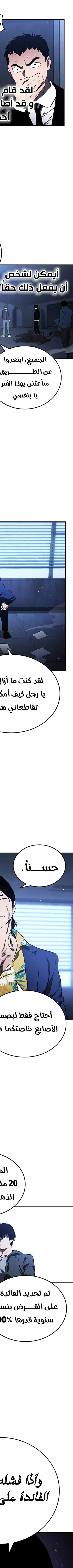 Read The Great War AR Manga Online