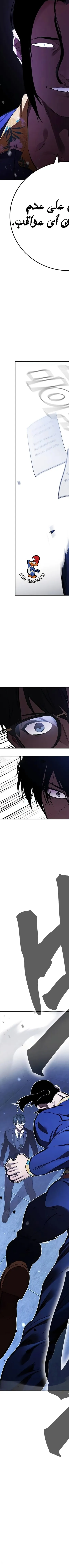 Read The Great War AR Manga Online