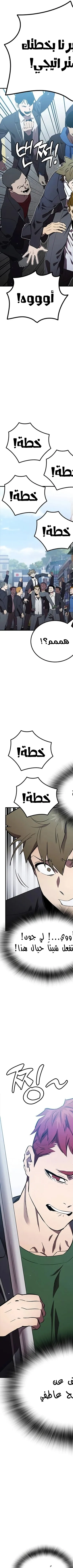 Read The Great War AR Manga Online