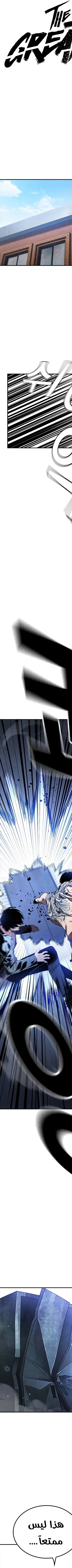 Read The Great War AR Manga Online