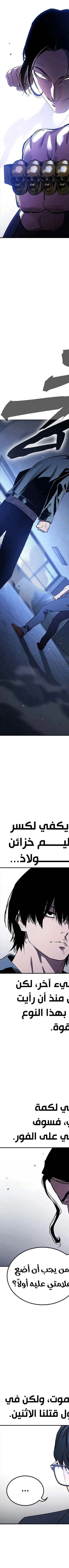 Read The Great War AR Manga Online