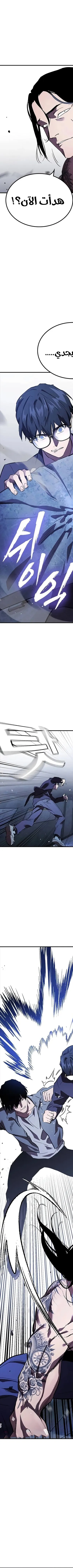 Read The Great War AR Manga Online