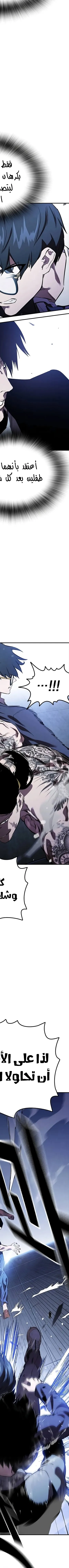 Read The Great War AR Manga Online