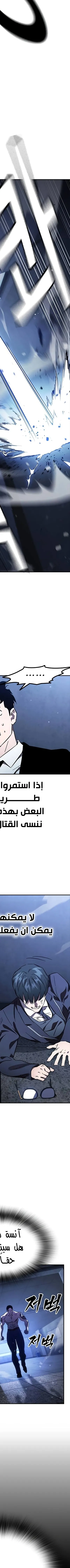 Read The Great War AR Manga Online