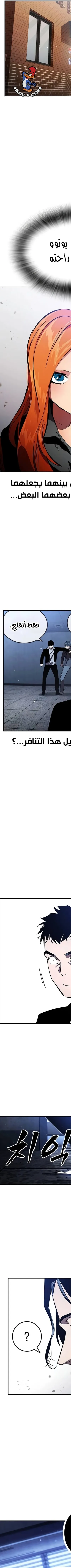 Read The Great War AR Manga Online