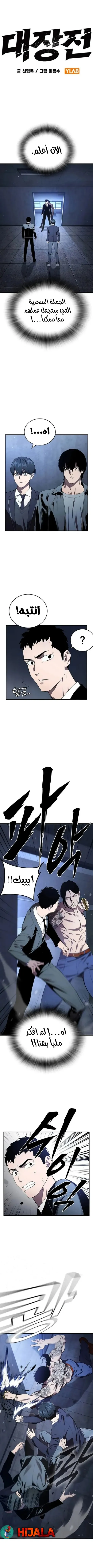 Read The Great War AR Manga Online