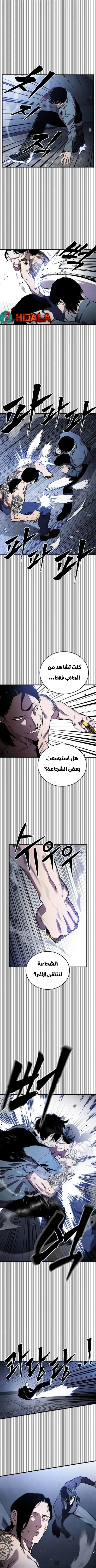 Read The Great War AR Manga Online