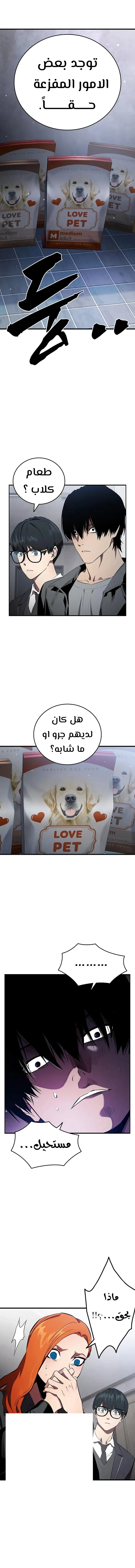 Read The Great War AR Manga Online