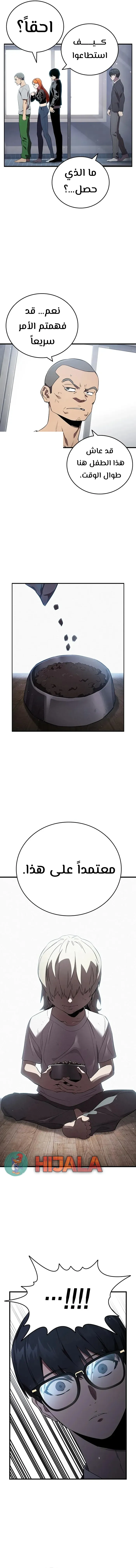 Read The Great War AR Manga Online