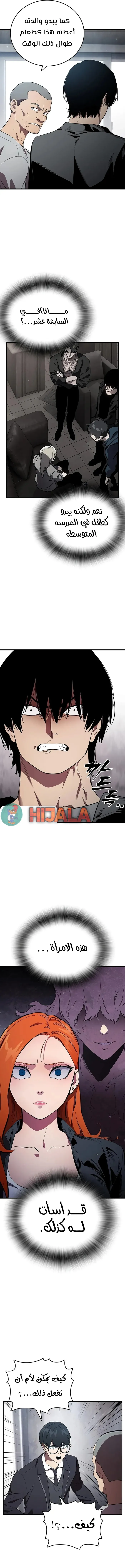 Read The Great War AR Manga Online