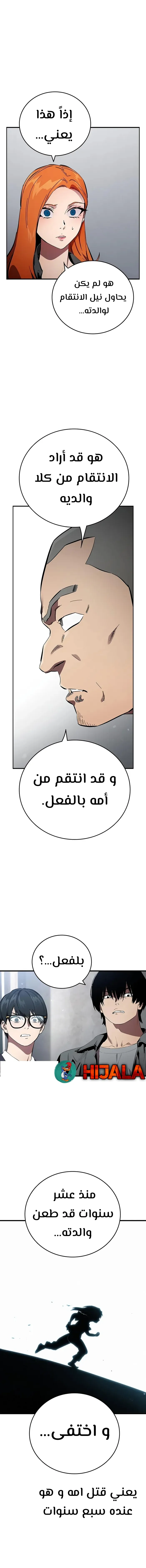 Read The Great War AR Manga Online