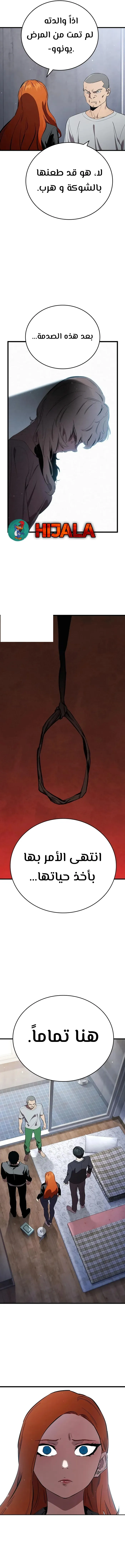 Read The Great War AR Manga Online