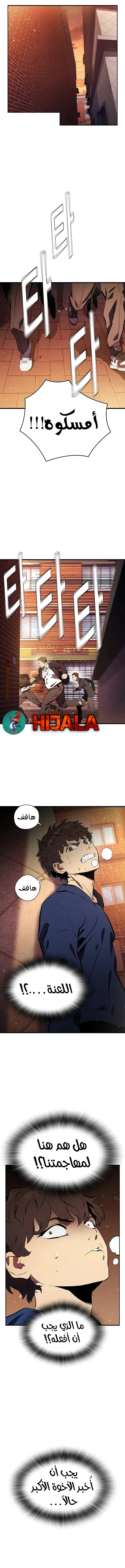 Read The Great War AR Manga Online