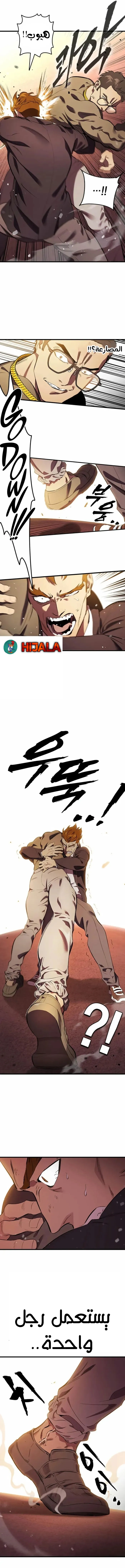 Read The Great War AR Manga Online