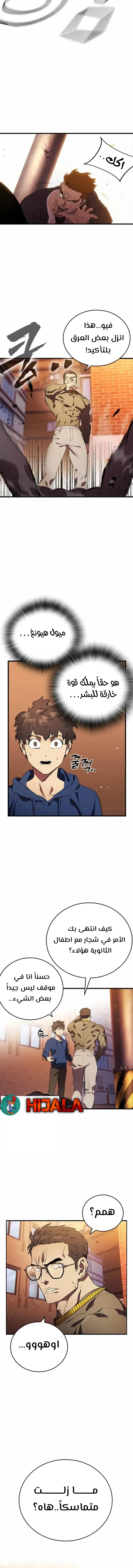 Read The Great War AR Manga Online