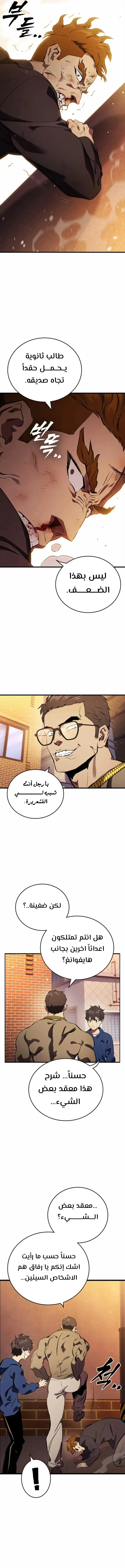 Read The Great War AR Manga Online