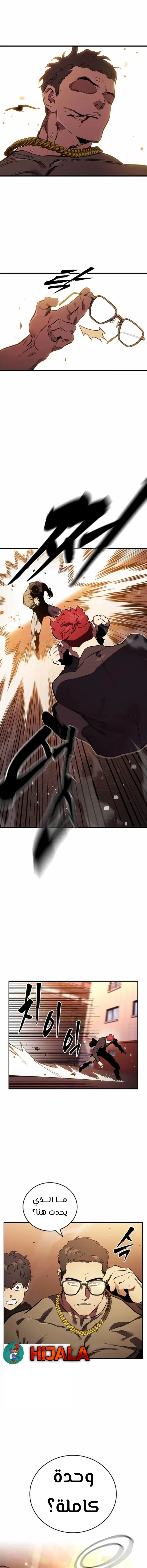 Read The Great War AR Manga Online