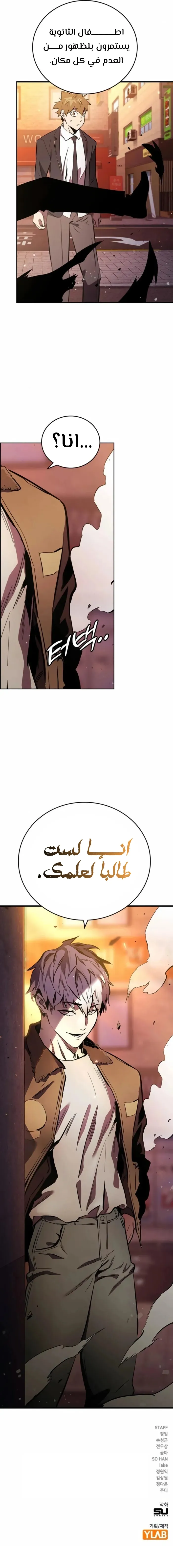 Read The Great War AR Manga Online