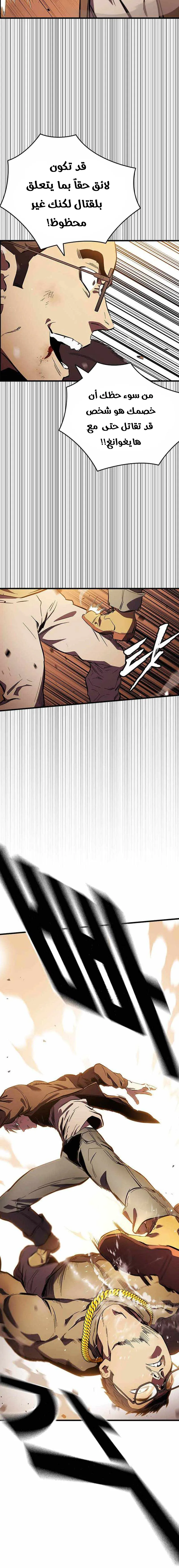 Read The Great War AR Manga Online