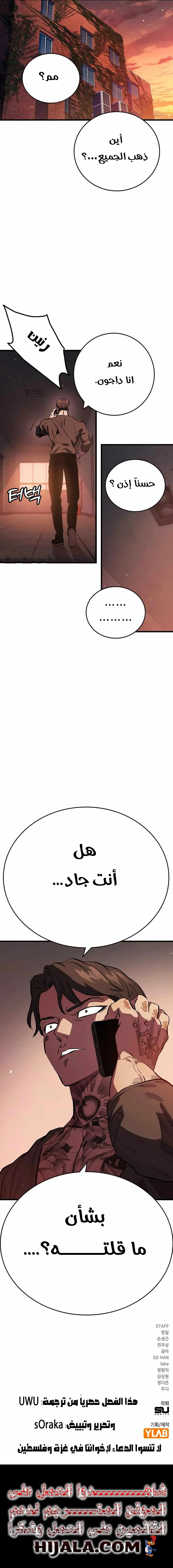 Read The Great War AR Manga Online