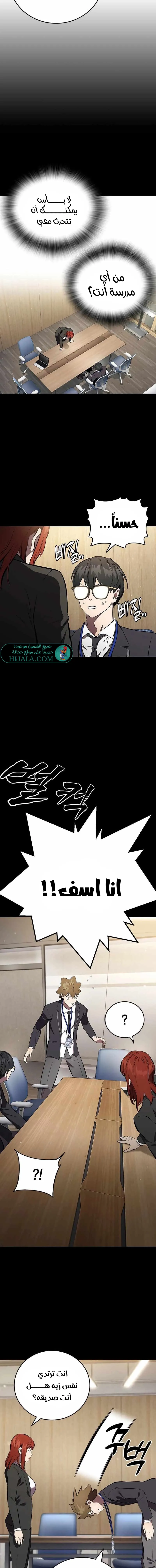 Read The Great War AR Manga Online