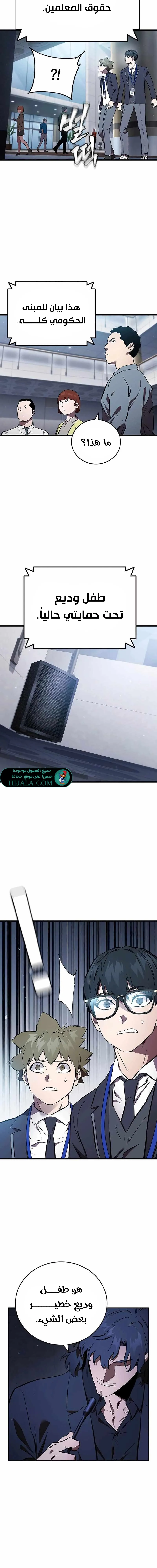 Read The Great War AR Manga Online