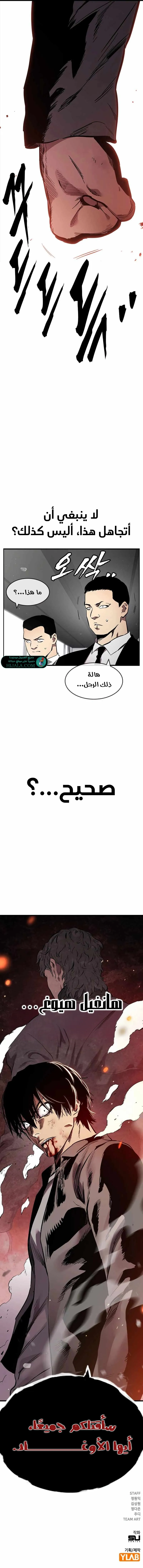 Read The Great War AR Manga Online